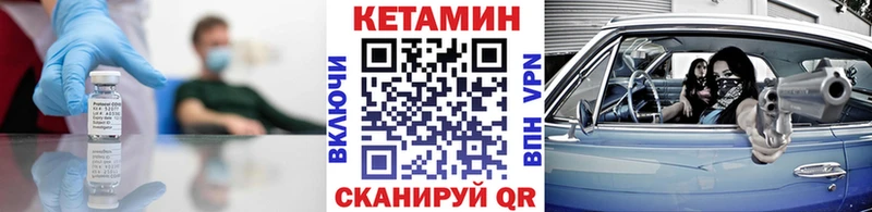 Кетамин ketamine  купить  сайты  Билибино 