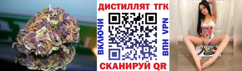 ТГК THC oil  Билибино 